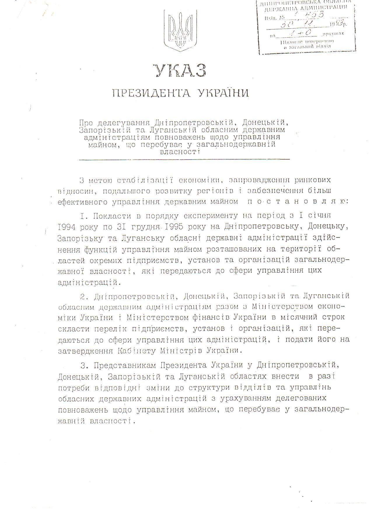 С. Г. Фатеев С. Е. Дорошко, КОСМОНООСФЕРНАЯ ЭКОНОМИКА, От экономики  самоуничтожения к экономике жизнеобеспечения, Государство - как гражданское  общество народовластия на основе территориальных общин